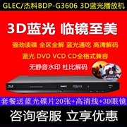 giec杰科bdp-g36063d蓝光，播放机蓝光dvd，影碟机高清硬盘播放器