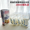 一次性奶油冷藏分装密封袋200ml无菌母乳袋，保鲜袋存储袋30片