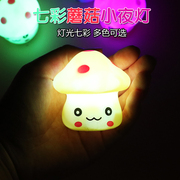 七彩蘑菇小夜灯宝宝变色发光床头LED灯创意儿童玩具地摊礼物