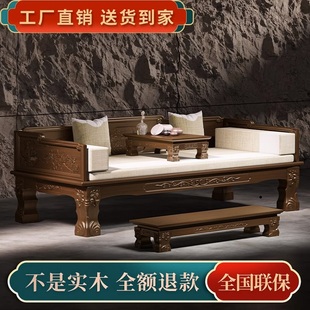 罗汉床新中式实木仿古雕花明清古典原木罗汉床榻沙发贵妃榻带床垫