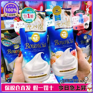 日本 COW牛乳石碱沐浴露泡沫牛奶花香味瓶装/替换装蓝色金色