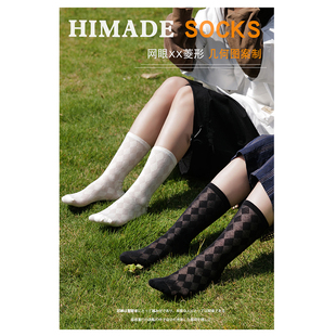 Himade夏季女生菱形格镂空薄款中筒袜透气不闷网眼女配拖鞋长袜子