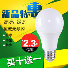 led家用节能灯泡高亮度5瓦球泡5W7W9W卧室厨房卫生间高亮照明灯泡