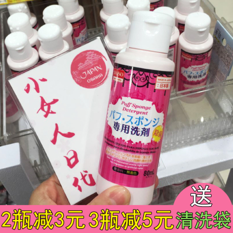 化妆刷清洁液