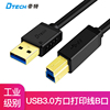 帝特USB3.0打印机数据线A公对B公方口蓝光光驱硬盘盒数据线连接线