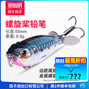 国王路亚 螺旋桨铅笔 噪音响珠浮水拖拉机8.8克远投翘嘴鲈鱼假饵
