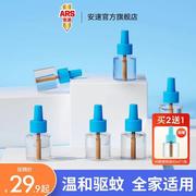 日本安速电热蚊香液90晚无味 家用儿童灭蚊驱蚊水电蚊香补充装