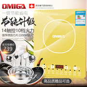 omiga电磁炉省电节能一级能效，火锅电磁灶触摸式智能家用