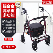 铝合金老人助行车可推可坐老年推椅四轮轻便可折叠老人购物车轮椅