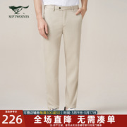 七匹狼休闲裤男2024夏季直筒桑，蚕丝凉感舒适西裤，薄款时尚男裤