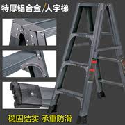 奥鹏加厚铝合金折叠人字梯家用梯子米米便携室内双侧工程梯楼梯23
