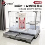 达洋兔笼R81proR71R61R51双抽屉防喷尿家用 特大兔笼豪华兔窝