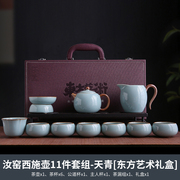 汝窑功夫茶具套装陶瓷米黄茶壶盖碗茶杯轻奢高档家用喝茶中式礼盒