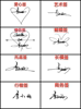 梦荨手写签名纸质版个性签名设计艺术签名