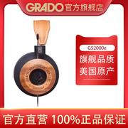 GRADO/歌德GS2000e头戴式HIFI发烧高保真无损音乐级木碗耳机