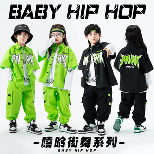 儿童街舞潮牌套装男童2024春装女童架子鼓表演服嘻哈荧光绿色衬衫