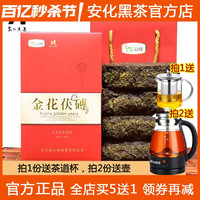 安化黑茶茯砖茶金花，本地纯料