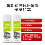 馨怡有机硅耐高温喷漆耐高温650℃船底排气管壁炉，防腐耐热自喷漆