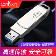 兰科芯U盘 128G USB3.0高速移动优盘定制刻字金属车载手机电脑两用小尤盘创意学生正版upan 128g u盘