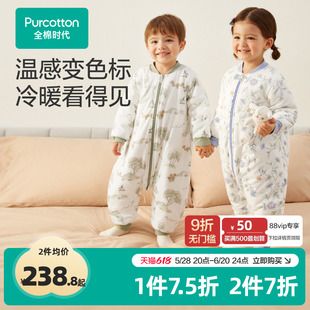全棉时代婴儿睡袋秋冬款加厚纯棉分腿睡袋儿童宝宝防踢被子防惊跳