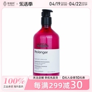 欧莱雅PRO-沙龙A100+氨基酸强韧修护秀发焕新洗发水浆果瓶 500ml