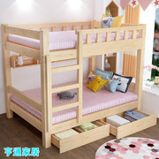 全实木双层床儿童床上下床高低，床子母床松木上下铺松木床宿舍床