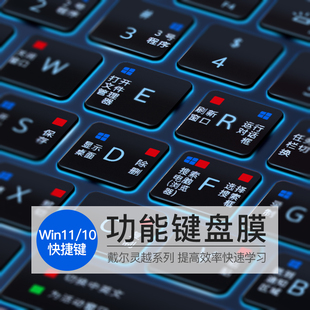 Dell戴尔灵越13Pro键盘膜Inspiron15笔记本16Plus电脑14寸5510 5330 3520 3511 5430成就3400保护膜5000 7520