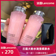 法国 Lancome兰蔻大粉水清滢柔肤水舒缓玫瑰化妆水爽肤水400毫升