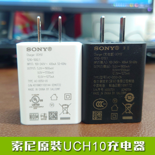 索尼UCH10充电器Z4 Z5P XZ1C XZP XZ2 XZS手机快充头高通QC2.0协议9V 12V 闪充 MICRO USB口TYPE C充电线