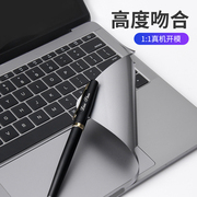 适用于苹果macbook笔记本电脑手腕腕托膜air13pro1615寸14保护贴膜，贴纸13.3机身膜mac12键盘外围膜配件