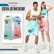 篮球服套装男女定制情侣训练服夏季印字背心渐变比赛运动队服球衣