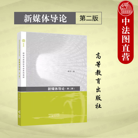 新媒体
