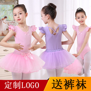 舞蹈服装儿童女春夏季加绒考级女童长袖芭蕾舞裙，幼儿中国舞练功服