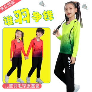 女童羽毛球运动套装速干秋冬长袖网球儿童乒乓球训练服气排球专用