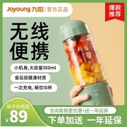 九阳榨汁机小型便携式电动榨汁杯果汁机迷你多功能