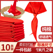 全棉加厚红领巾小学生纯棉红领巾棉布丝绸通用标准1.2米1米小大号儿童一二三四五六年级红领巾