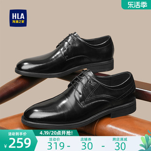 HLA/海澜之家男鞋夏季正装商务皮鞋英伦风增高透气结婚新郎鞋