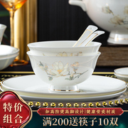 2023碗碟套装家用米饭碗10个骨瓷餐具碗盘轻奢陶瓷碗碟菜盘子