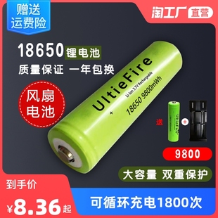 18650锂电池大容量3.7v强光手电筒，收音机头灯小风扇，电池可充电器