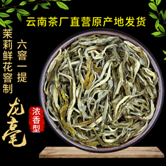 茶厂2024新茉莉花茶叶特级云南浓香茉莉大白毫龙毫500克袋装