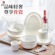 纯白骨瓷餐具套装简约中式北欧创意陶瓷汤面碗盘30头6人家用碗碟