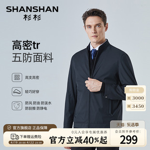 立领设计shanshan杉杉男士夹克，春秋季款中年，爸爸商务休闲外套