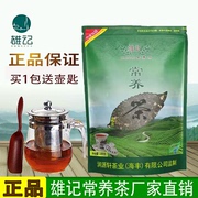 雄记常养茶包装杭白菊罗汉果桑叶茉莉花枸杞花茶熬夜益生茶