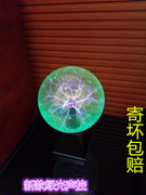 梦幻魔球魔灯离子球静电，球闪电球魔法感应辉光，水晶电光声控离子球