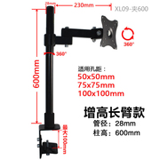 通用液晶电脑触屏显示器支架，141727寸桌夹桌面增高支架无孔屏幕