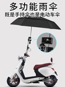 偏心伞电动车专用自行车防雨伞可固定防晒伞电瓶车骑车折叠遮雨伞