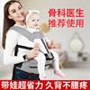三个月婴幼儿抱娃神器抱儿童腰凳婴儿拖抱外出腰带背小孩背带坐抱