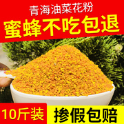 花粉喂蜂养蜂中蜂专用蜜蜂饲料天然油菜杂粉颗粒蜂粮养蜂工具