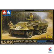 天易模型 田宫坦克模型 1/48 美国 M20轮式装甲车 32556