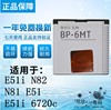 适用诺基亚BP-6MT电池 E51i N82 N81 E51 E51i 6720c手机电池
